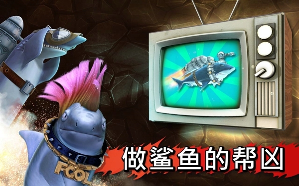 饥饿的鲨鱼进化无限金币钻石版