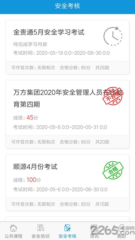 渝交网校最新版本