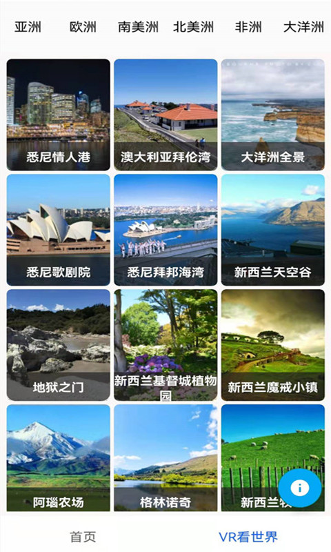 百斗卫星互动地图app
