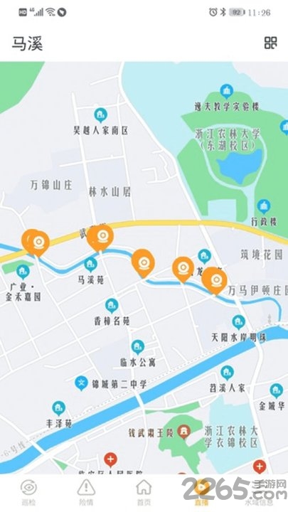智慧水务云平台 智慧水务云app