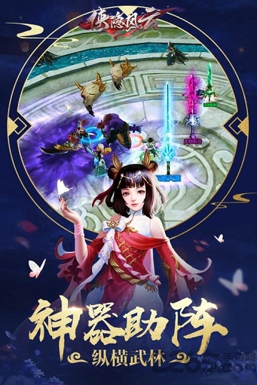 侠隐风云百度手游 侠隐风云百度版下载