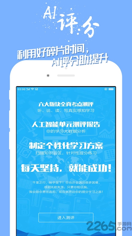 宝宝学英语噢app