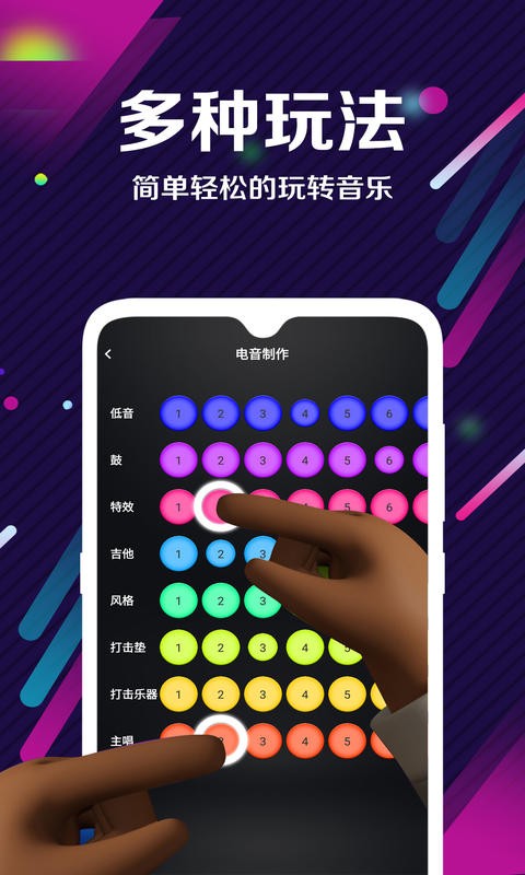 dj电音音频编辑器软件