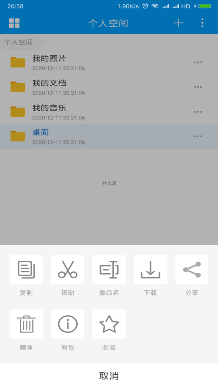 行云app