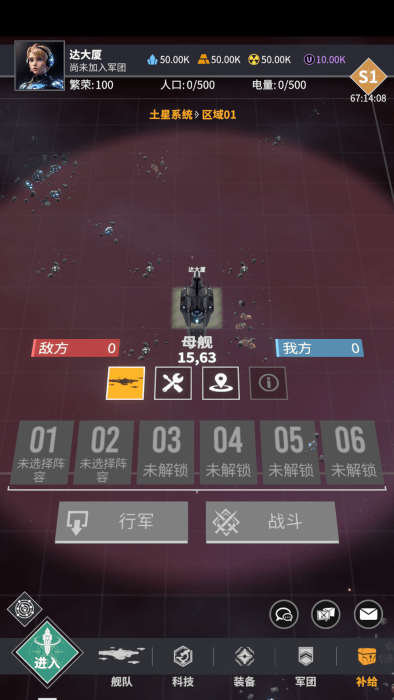 星舰纪元官方下载