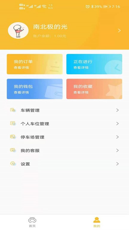 鹿泊有位平台