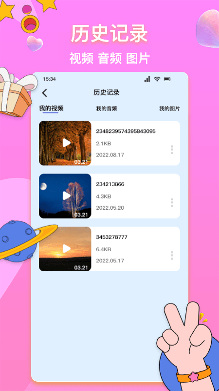 全能格式转换器手机版 全能格式转换器app下载