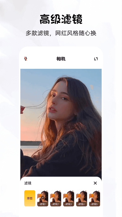 换颜秀app