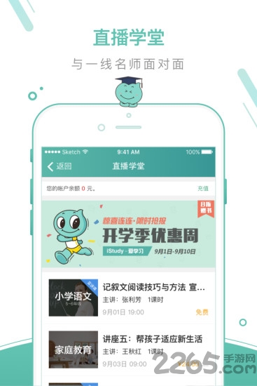 三人教育app
