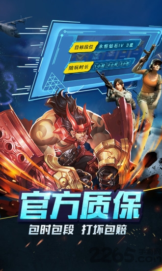 王牌上分大神端app