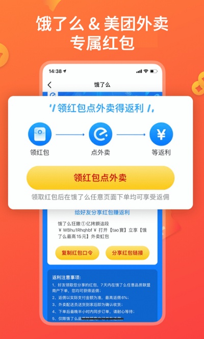 快鸟返利app最新版