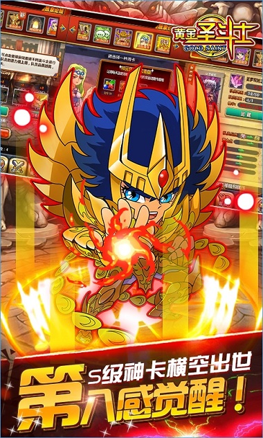 圣衣降临破解版 圣衣降临无限钻石版下载