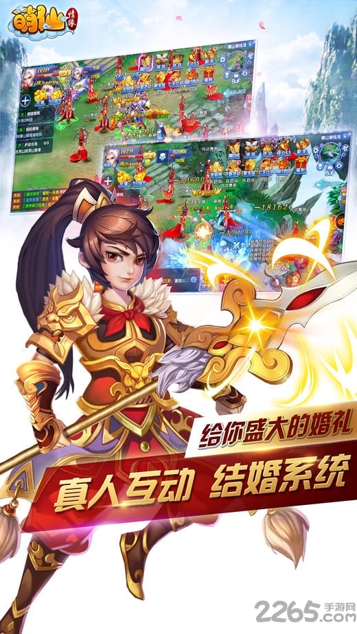 萌仙情缘无限元宝版