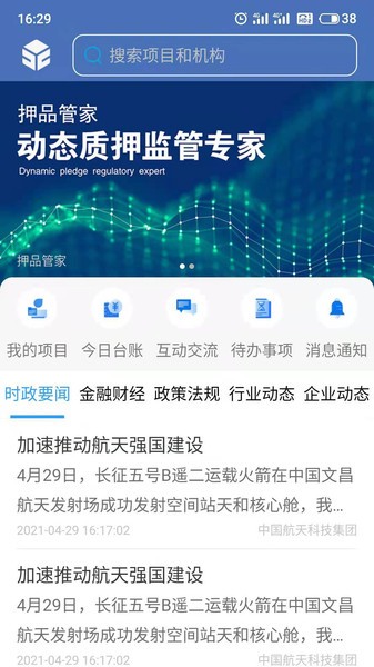 联创果佳app