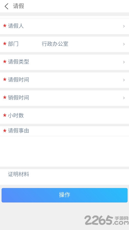 时致oa客户端