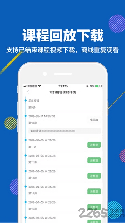 赶考状元1对1app下载