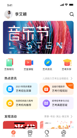 儿鸽艺培最新版 儿鸽艺培手机版下载安装