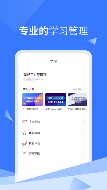 it云课新版