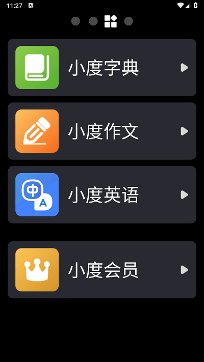 小度手表版apk下载