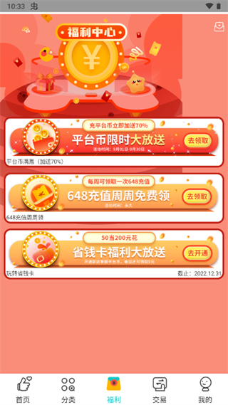 游尘手游app怎么用