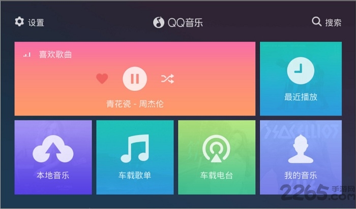 QQ音乐后视镜版下载