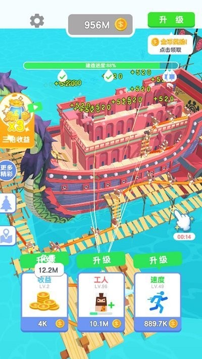 造个船出去浪最新版