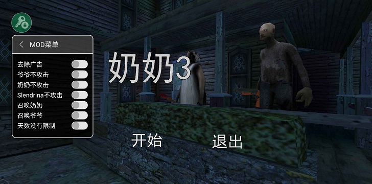 奶奶3重置版模组
