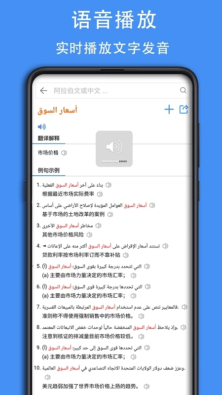 查查阿拉伯语词典最新下载