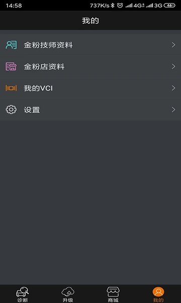 黑金刚C80应用