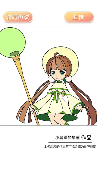 涂色花园游戏