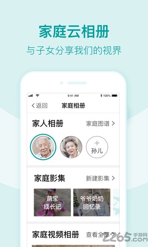 平安关怀子女端app