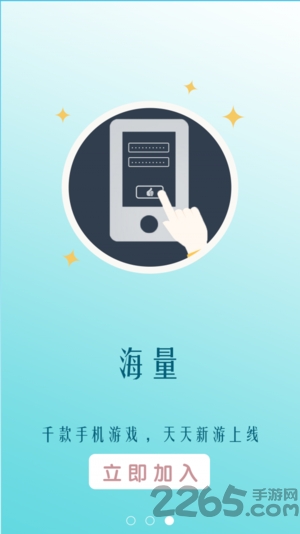 雨夜游戏盒软件下载