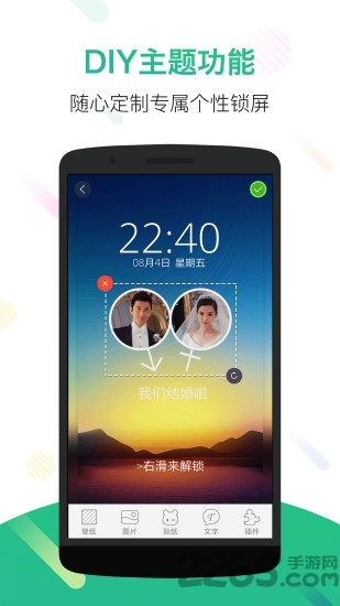 锁屏君app