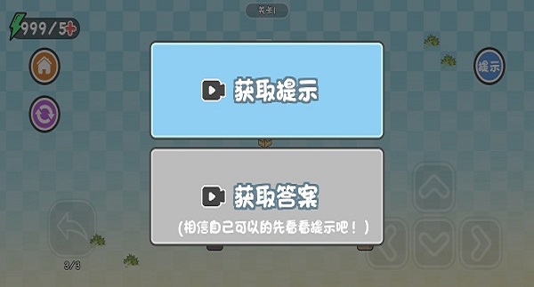 这才是解谜小游戏