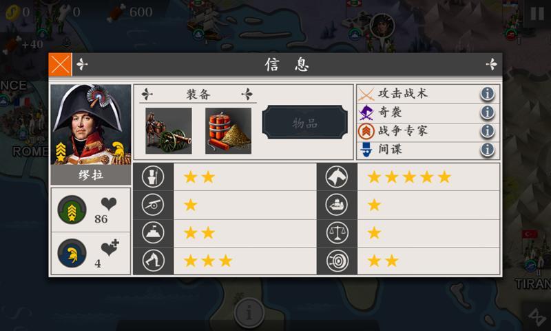 欧陆战争4黑主宰破解版 欧陆战争4黑主宰内购版下载