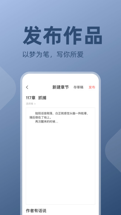 读乐星空作家助手官方版