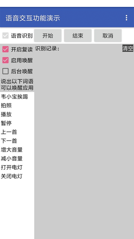 wxbit助手app