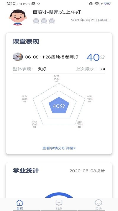 idea在家手机版