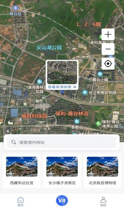 北斗3D全球街景最新版下载