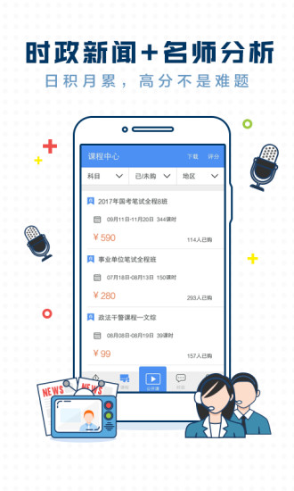 每日一题腰果公考app