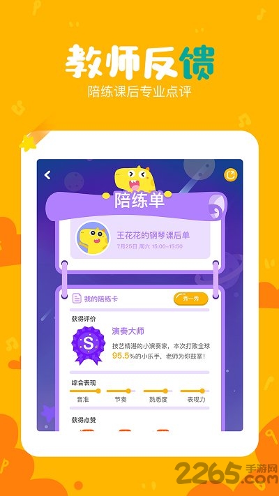 vip陪练hd软件(又名vip陪练学生端)