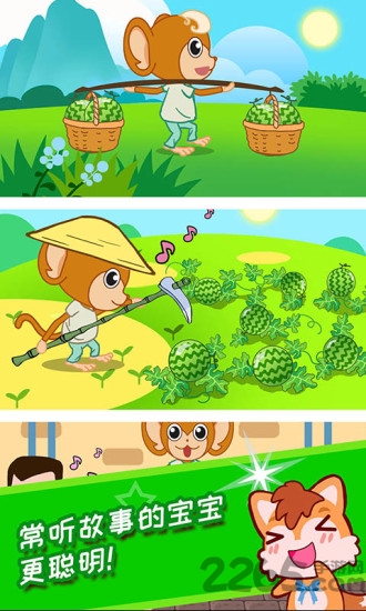 宝宝故事多多app
