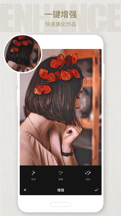 Fotor照片编辑器永久VIP版下载