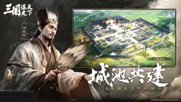 三国谋定天下手游官方