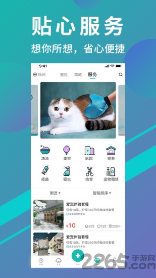 宠都官方版 宠都APP下载