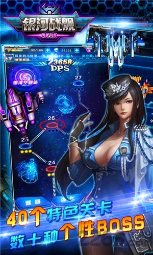 银河战舰未来手机版