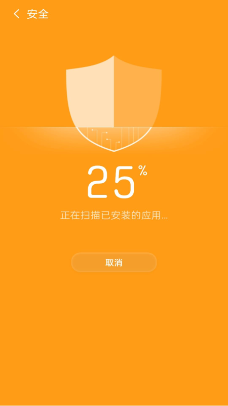 51极速清理极速版