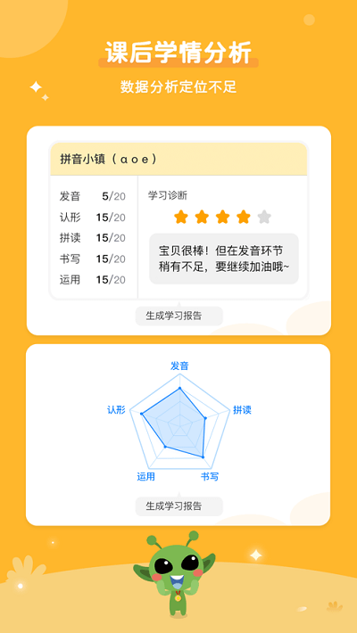 咕噜ai课官方版