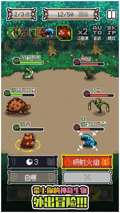 神奇生物食堂版游戏下载