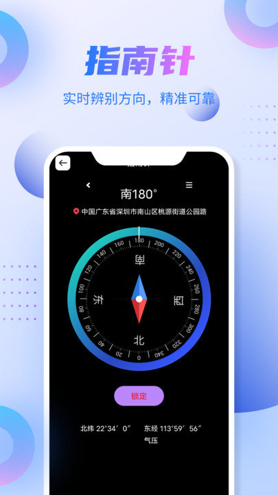 新北斗导航系统官方版